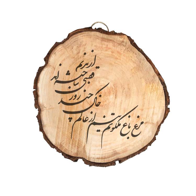 تابلو چوبی مدل شعر کد 8554655