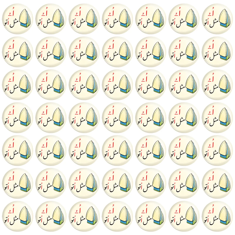 مگنت خندالو مدل جشن الفبای کلاس اول اُ -ُ مثل اُتو کد 8849 مجموعه 49 عددی