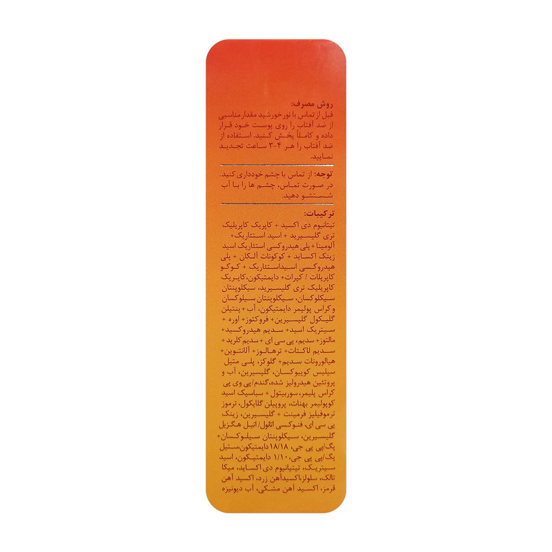 کرم ضد آفتاب سان وی مدل PLUS A6 حجم 40 میلی لیتر مجموعه 2 عددی