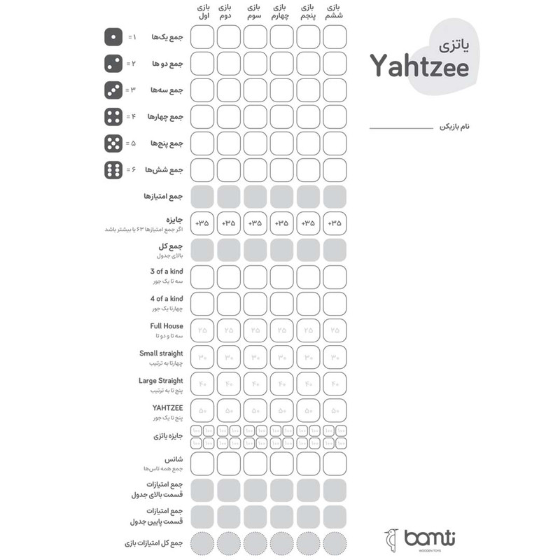 بازی فکری چوبامتی مدل یاتزی yahtzee