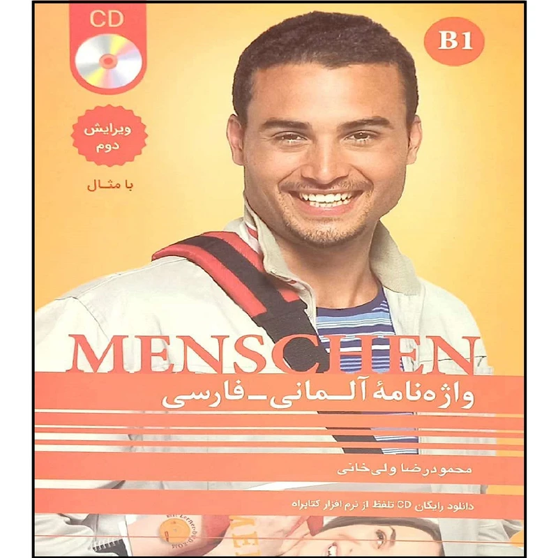 کتاب واژه نامه آلمانی فارسی MENSCHEN B1 اثر محمود رضا ولی خانی انتشارات
آموزش فنی حرفه ای مزرعه زرین