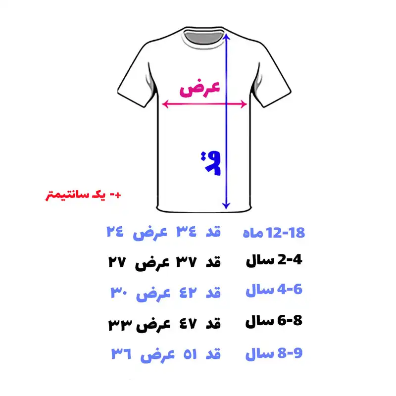 تی شرت بچگانه پرمانه طرح mortal kombat کد pmt.1010