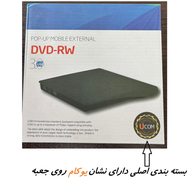 درایو DVD اکسترنال یوکام مدل USB3.0