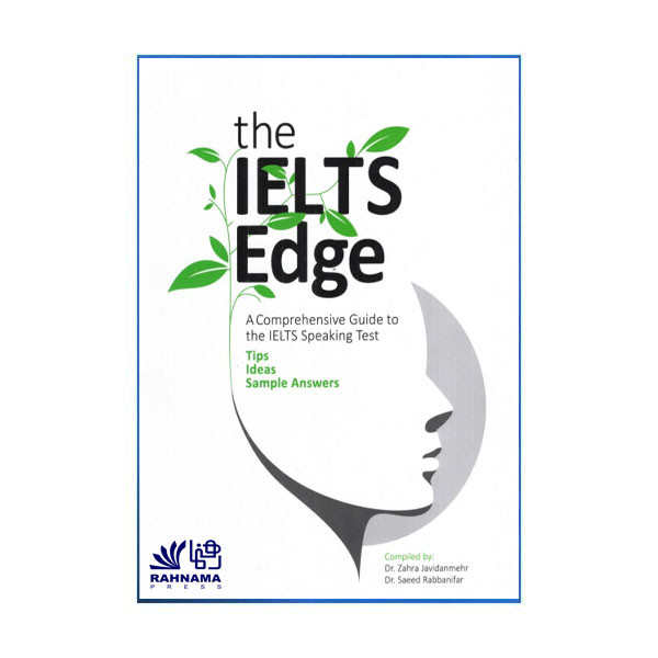 کتاب the ielts edge a comprehensive guide to the ielts speaking test اثر جمعی از نویسندگان انتشارات رهنما