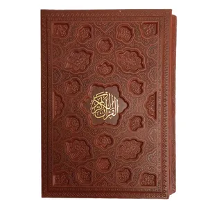 کتاب قرآن کریم انتشارات پیام عدالت