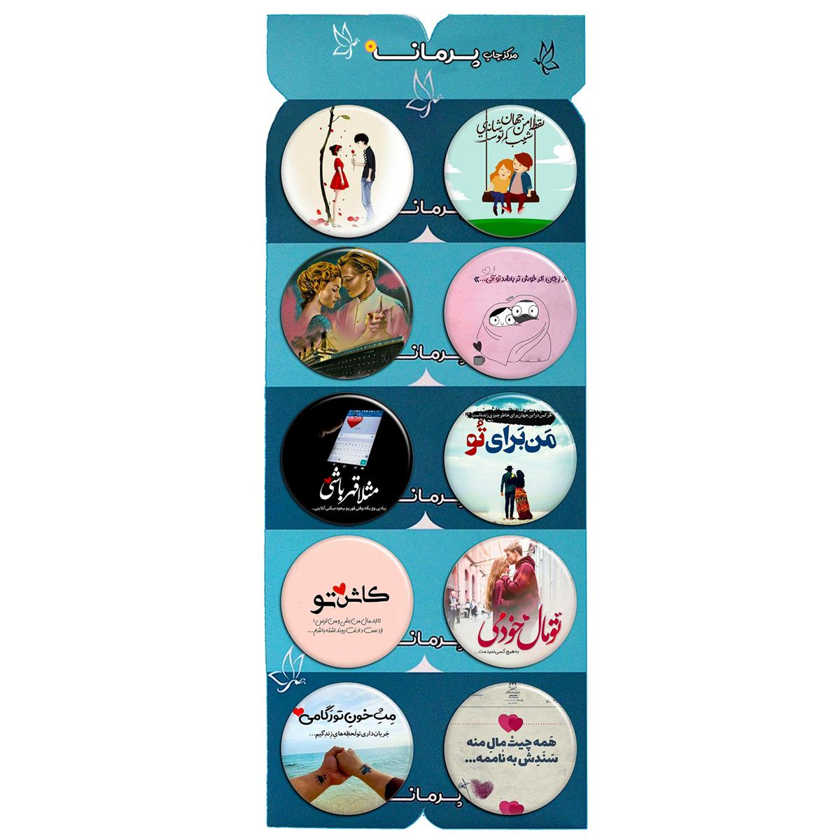 پیکسل پرمانه طرح love کد pmg.5543 مجموعه 10 عددی