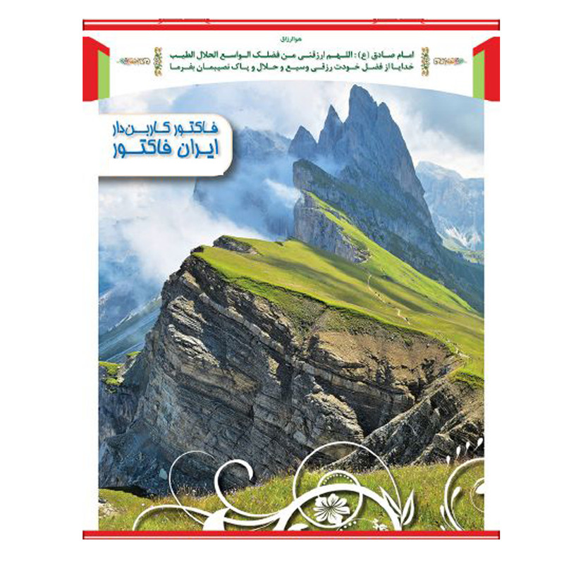 فاکتور فروش ایران فاکتور مدل کاربن دار