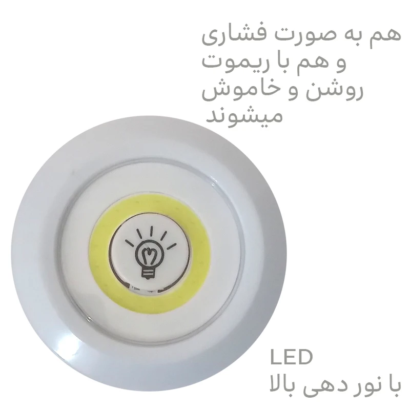 عکس شماره 3 : چراغ اضطراری مدل led-x3 بسته 3 عددی