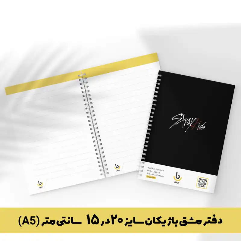 دفتر مشق باژیکان مدل استری کیدز کد 2021165 به همراه فتوکارت مجموعه 32 عددی