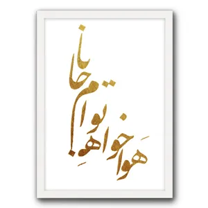 تابلو طلاکوب کد 6259