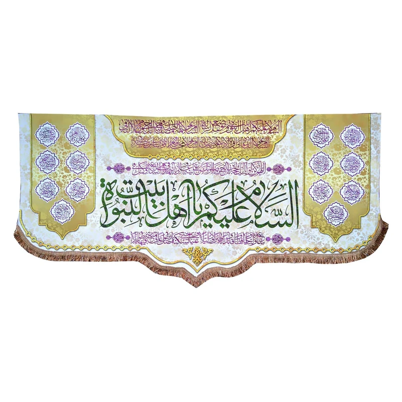 پرچم مدل چهارده معصوم طرح السلام علیکم یا اهل بیت النبوه
