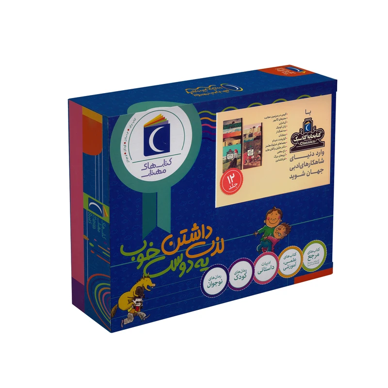 کتاب مجموعه کتابخانه کلاسیک اثر جمعی از نویسندگان نشر محراب قلم 12 جلدی