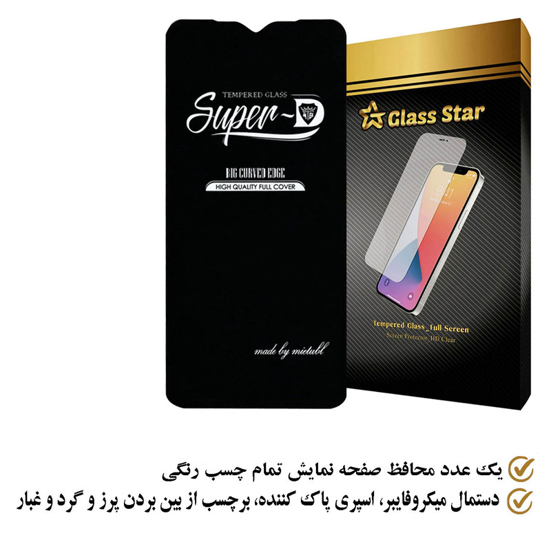 محافظ صفحه نمایش گلس استار مدل SUPERPLUSS مناسب برای گوشی موبایل سامسونگ Galaxy A10