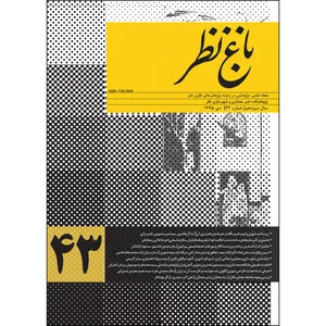  مجله باغ نظر شماره 43