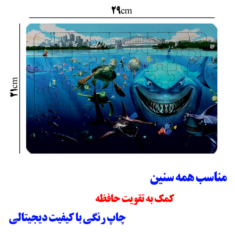 پازل 54 تکه مدل نمو کد P46 مناسب برای سن 4 تا 10 سال