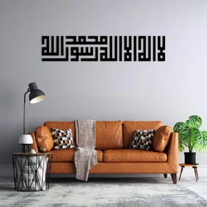 استیکر دیواری طرح لا اله الا محمد رسول الله  