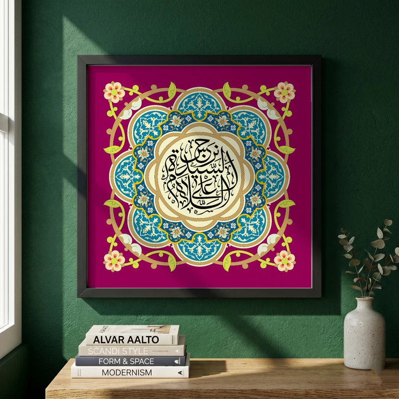 تابلو طرح السلام علی السیده نرجس مدل G13881 فریم مشکی
