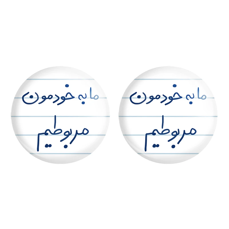 پیکسل خندالو مدل ما به خودمون مربوطیم کد 5806 مجموعه 2 عددی