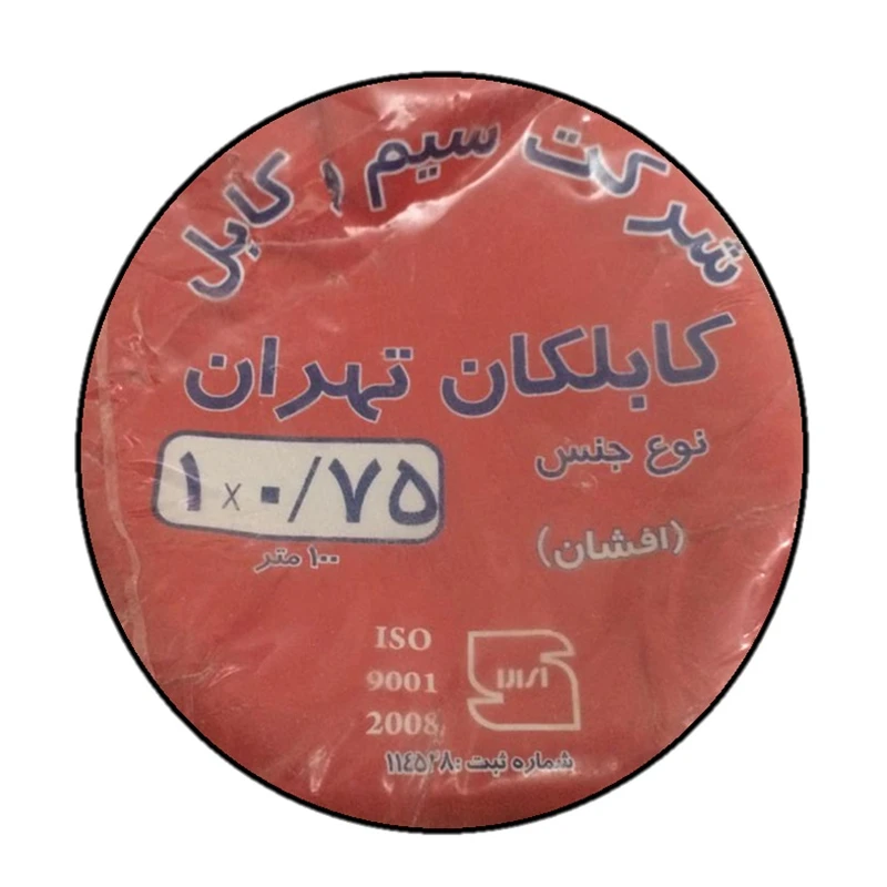 سیم برق افشان 1 در 0.75 کابلکان تهران مدل GREEN_2