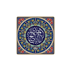 کاشی کاشی مدل مذهبی طرح یا اباصالح المهدی کدz237