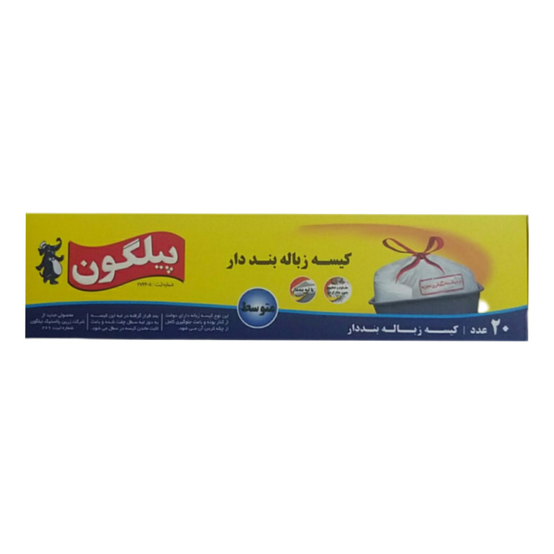 کیسه زباله پیلگون مدل کیسه زباله بند دار