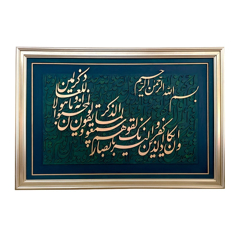 تابلو برجسته طرح پویا