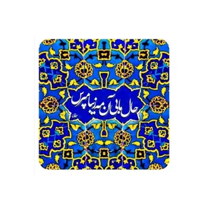 کاشی مدل سنتی طرح شعر کدz034
