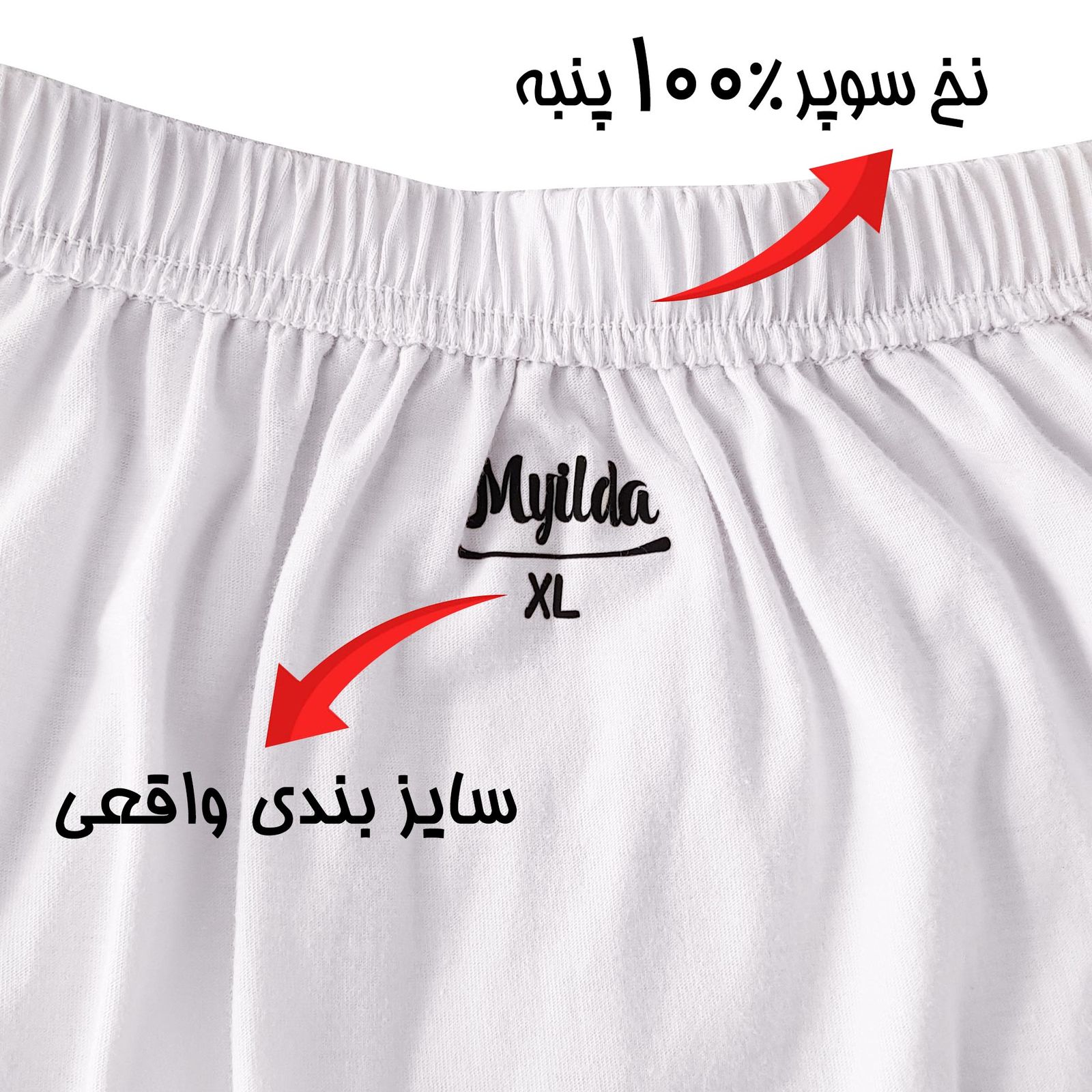  شورت مردانه ماییلدا مدل پادار پنبه ای کد 4702-3 رنگ سفید بسته سه عددی -  - 10