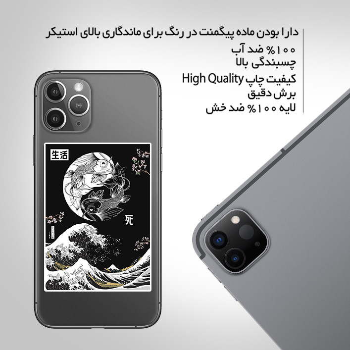 استیکر تزئینی موبایل و تبلت ماسا دیزاین مدل AS124 YINYUNG