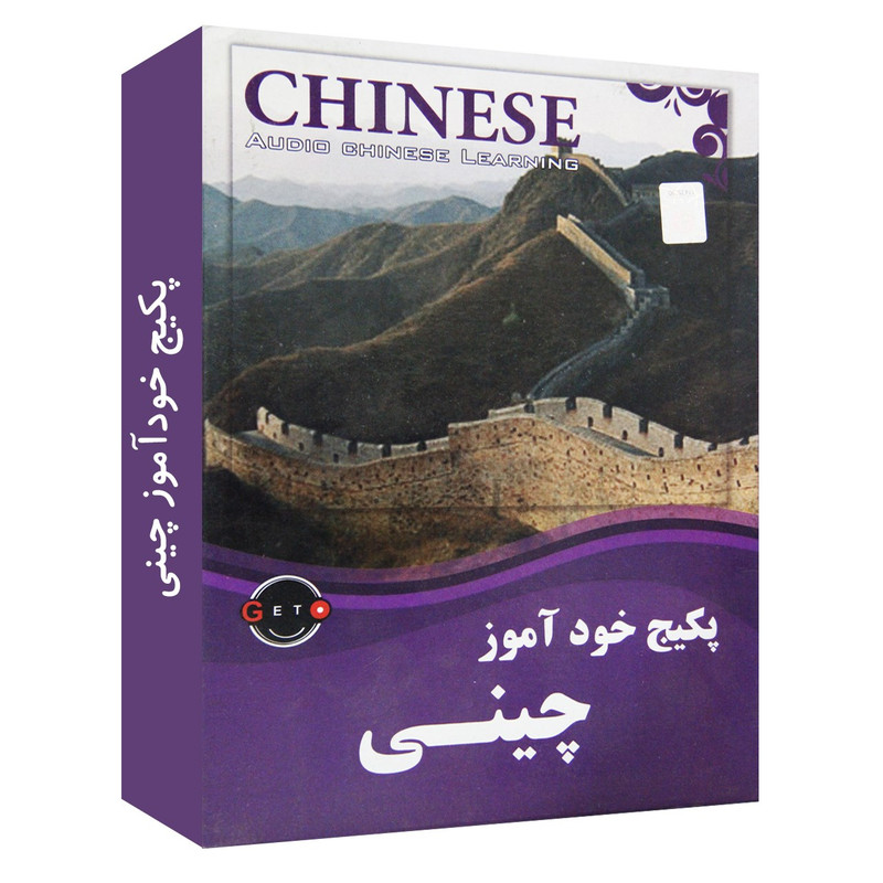 نرم افزار آموزش زبان چینی نشر نوآوران