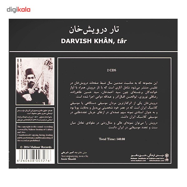 آلبوم موسیقی تار درویش خان