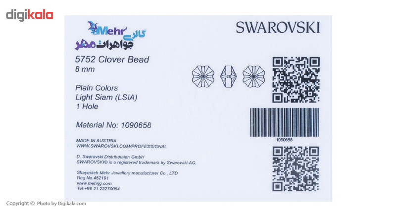 آویز ساعت طلا 18 عیار ماهک مدل MW0336 آویز ساعت طلا 18 عیار ماهک مدل MW0336