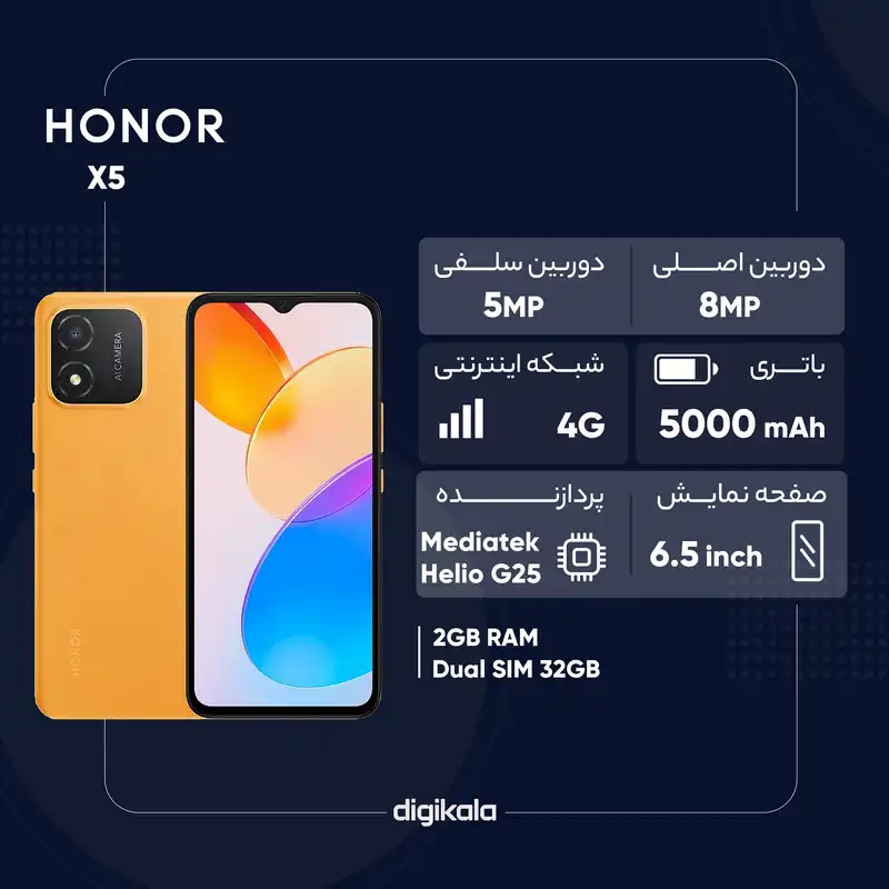 گوشی موبایل آنر مدل X5 دو سیم کارت ظرفیت 32 گیگابایت و رم 2 گیگابایت