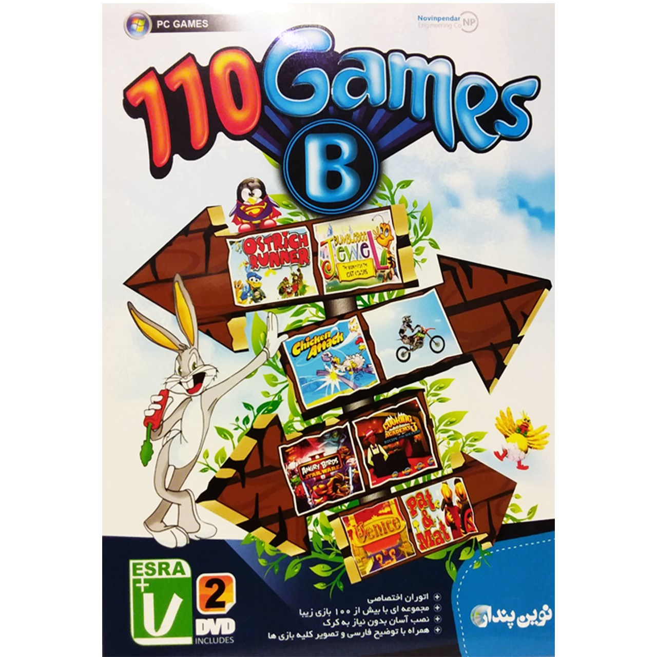 بازی 110Games - Series B مخصوص pc