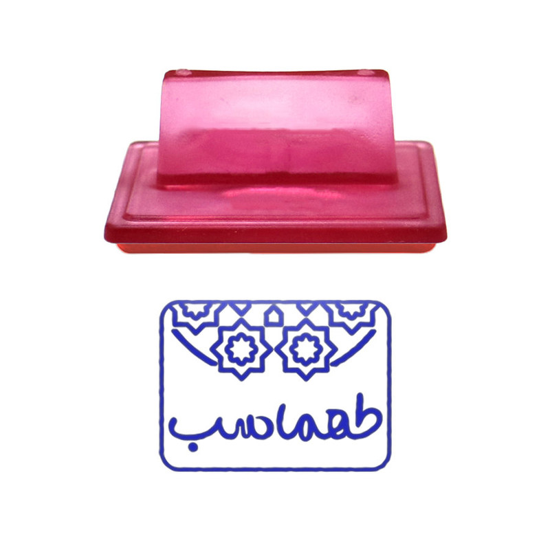 مهر حس آمیزی طرح اسلیمی مدل طهماسب مهر حس آمیزی طرح اسلیمی مدل طهماسب
