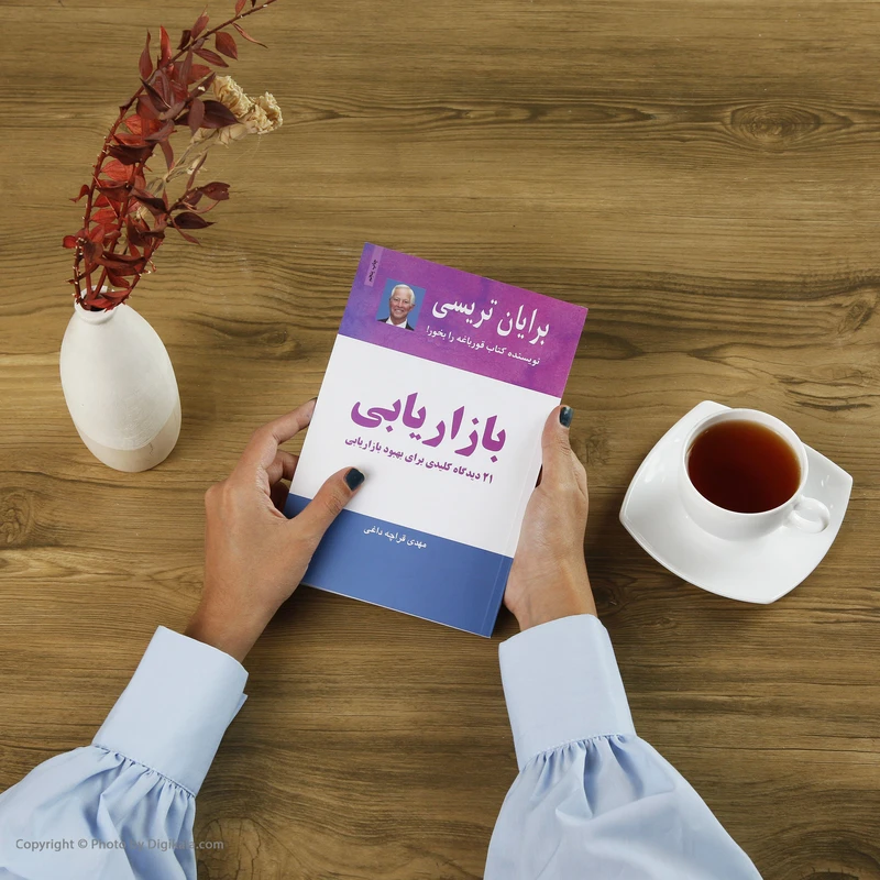 عکس شماره 8 : کتاب بازاریابی اثر برایان تریسی