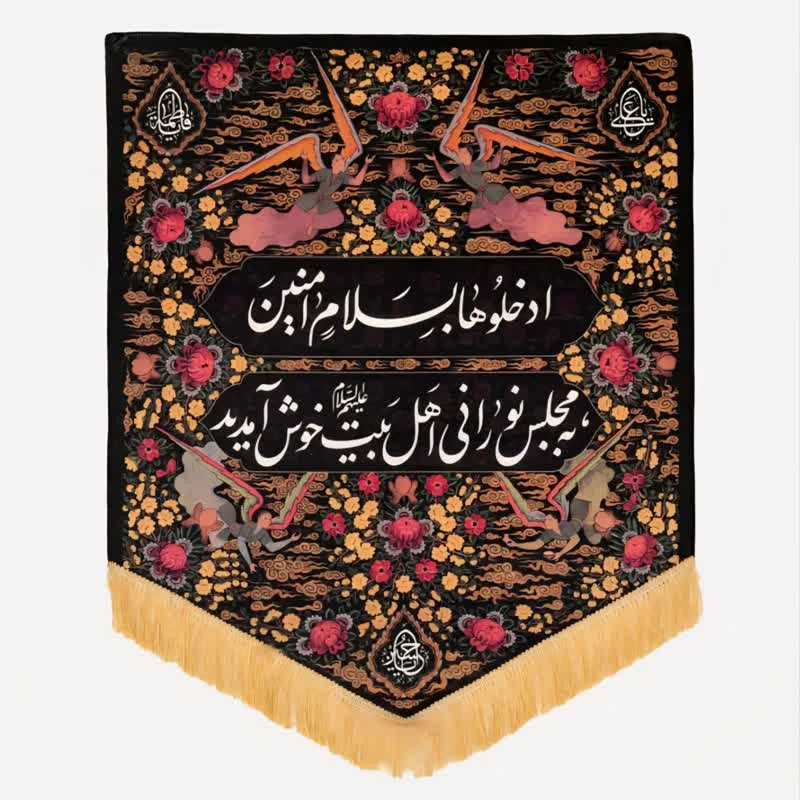 پرچم طرح طوبی 