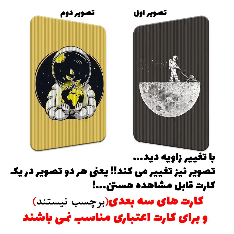 استیکر کارت پرمانه طرح فضانورد کد pm3d.5040