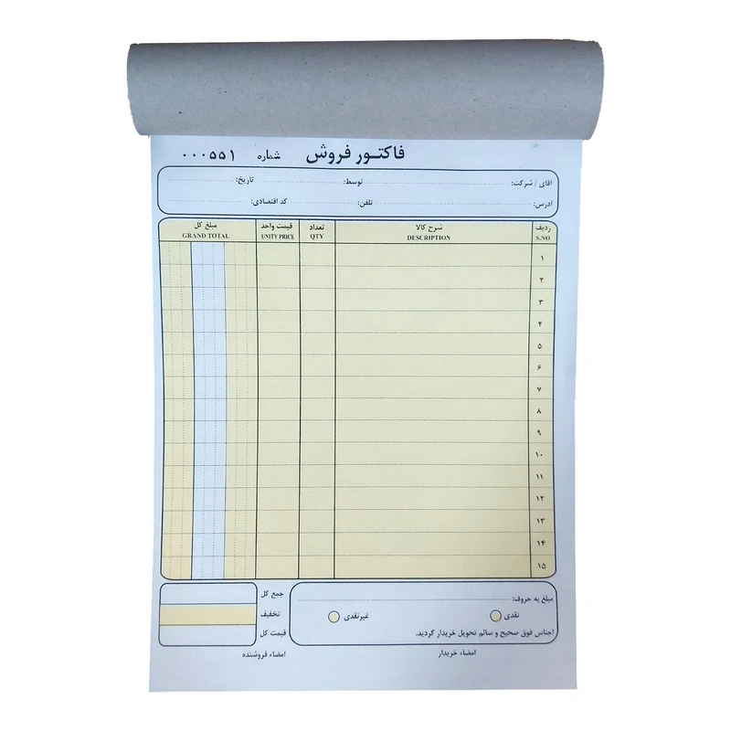 فاکتور فروش مدل کاربن دار M بسته 10عددی