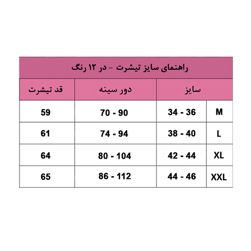 تاپ راحتی زنانه مدل پشت قهرمانی کد 111 5 تاپ راحتی زنانه مدل پشت قهرمانی کد 111
