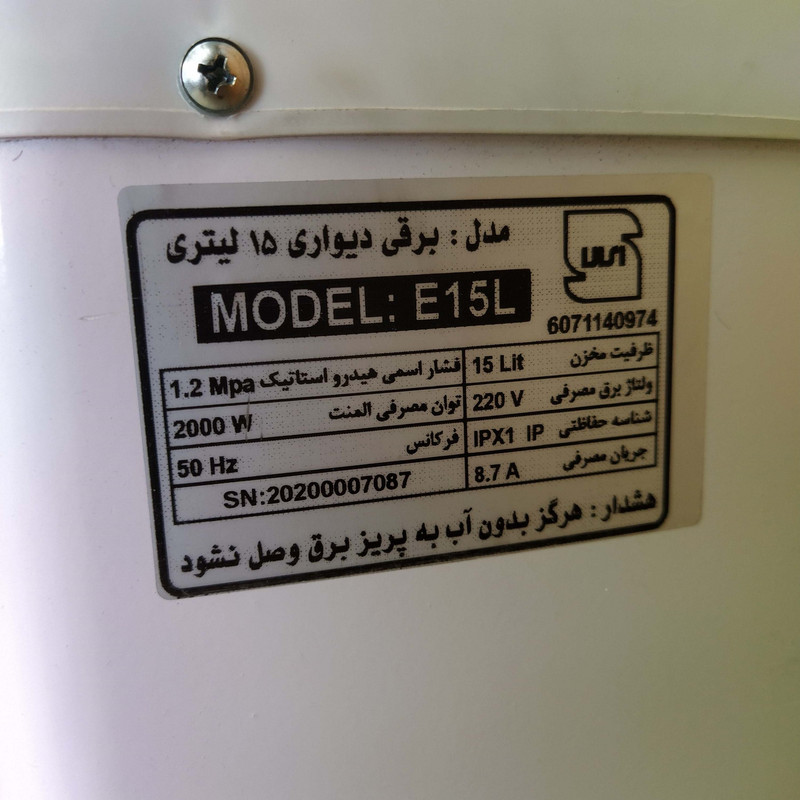 آبگرمکن برقی تکسان مدل E15L