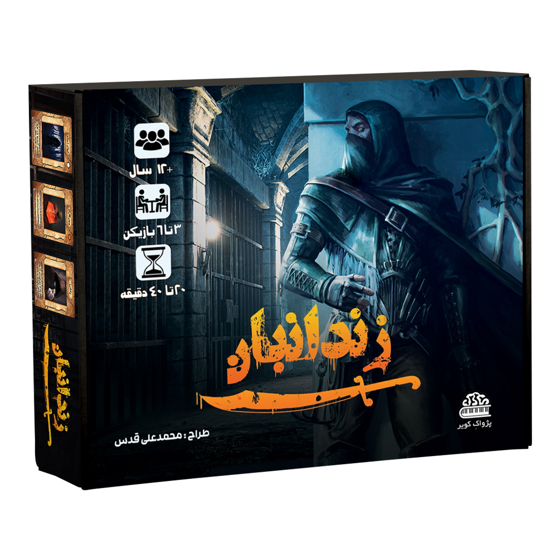 بازی فکری مدل  زندانبان