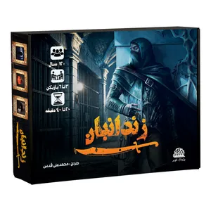 بازی فکری مدل  زندانبان  