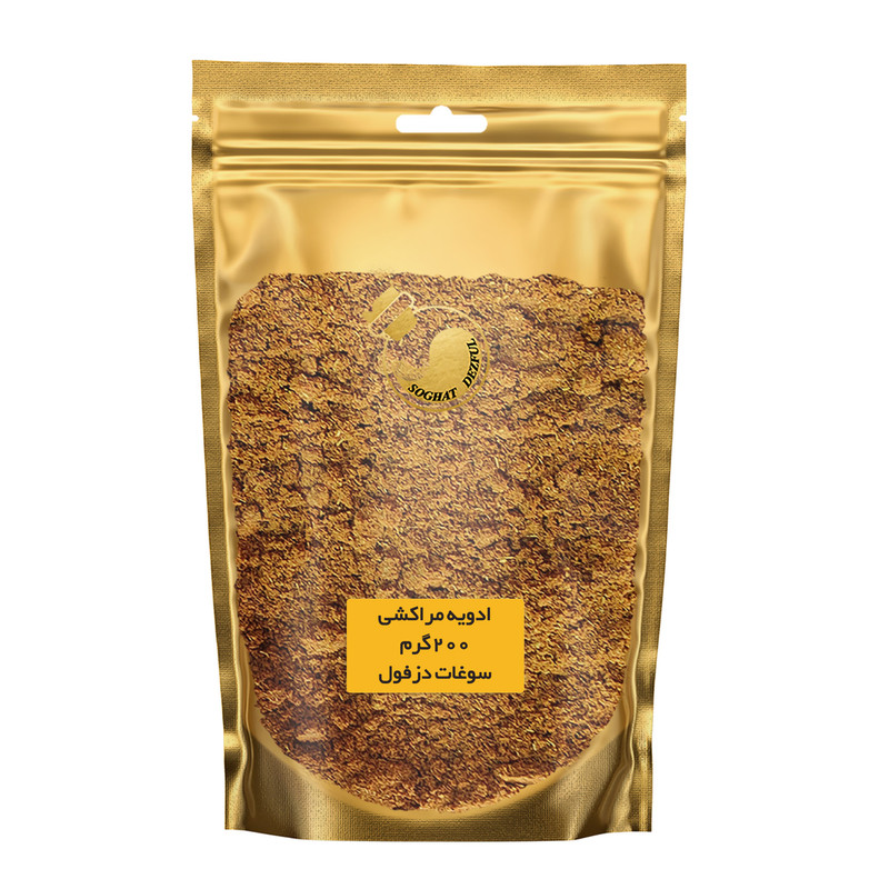 ادویه مراکشی سوغات دزفول - 200 گرم