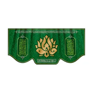 پرچم مدل ولادت حضرت زهرا HF-02-300