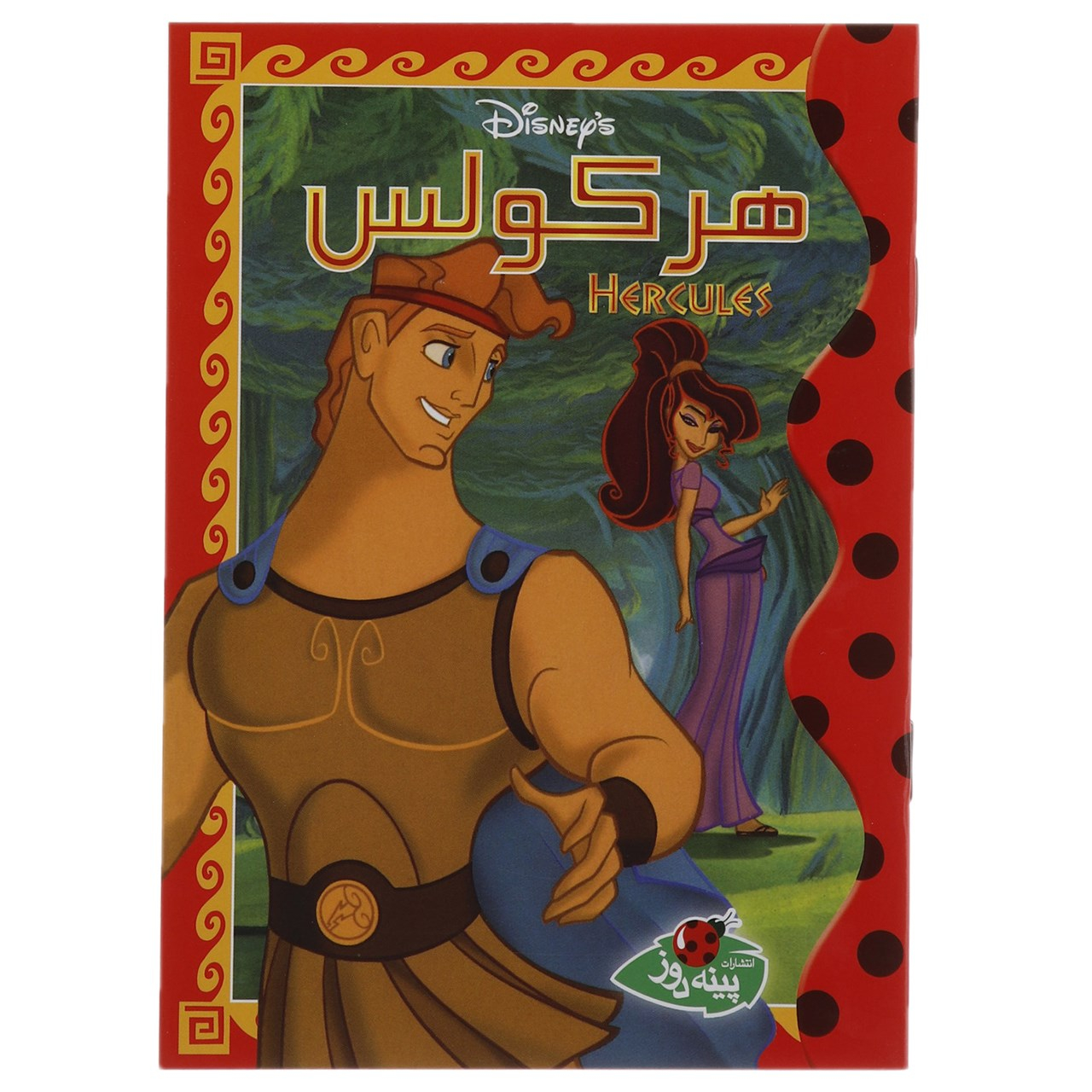 کتاب و مجلات - صفحه 3208 از 3369 - فروشگاه اینترنتی پیکادو