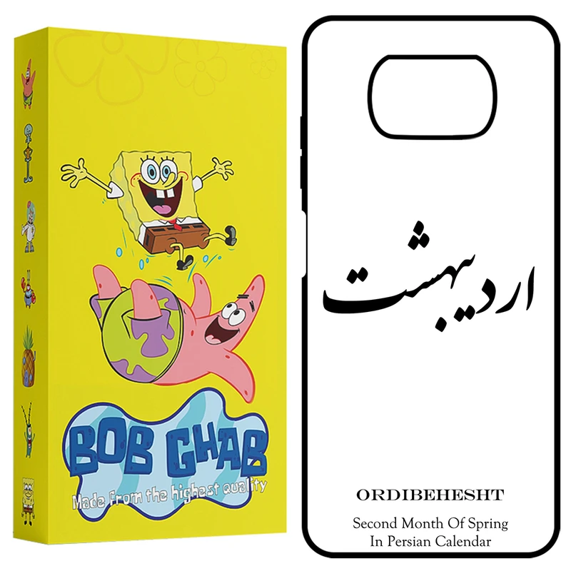 کاور باب قاب طرح اردیبهشت مدل BCPX3 مناسب برای گوشی موبایل شیائومی Poco X3 / X3 NFC / X3 Pro