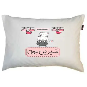 بالش ناریکو مدل نوجوان طرح دخترانه اسم شیرین کد 01191