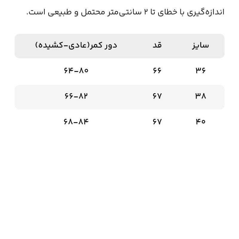 دامن زنانه مدل 130