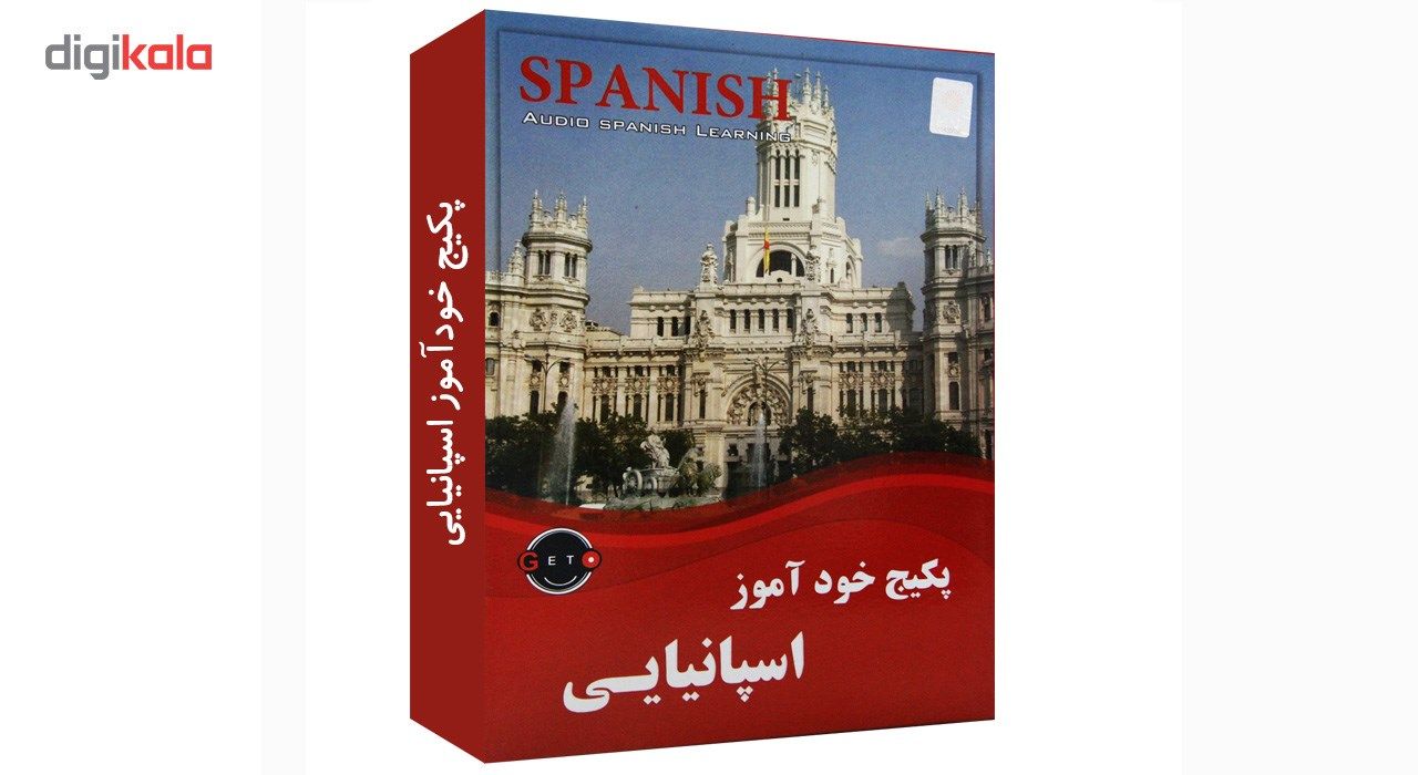 نرم افزار آموزش زبان اسپانیایی نشر نوآوران main 1 1